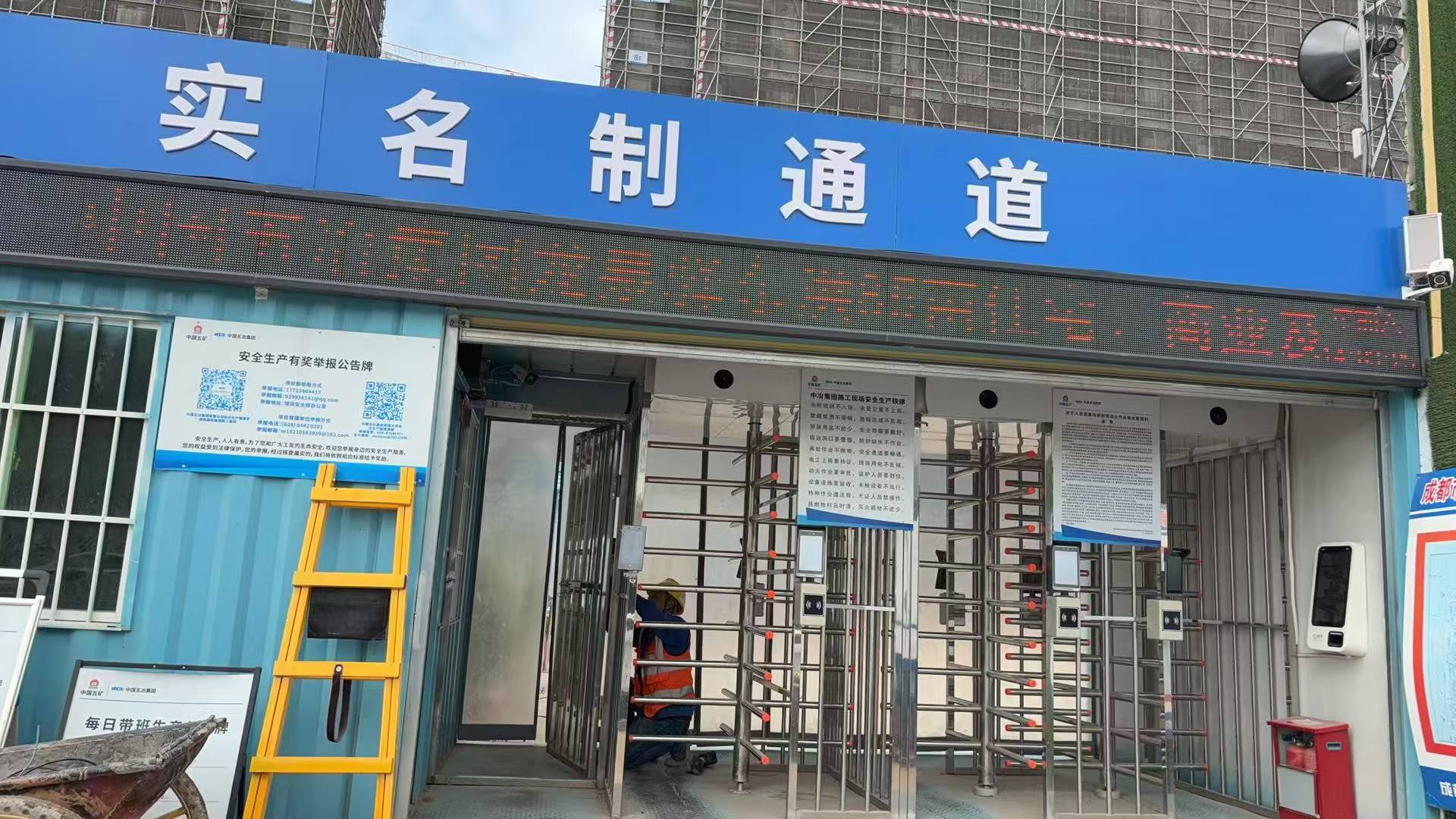 重庆智慧工地监控摄像头安装门禁系统