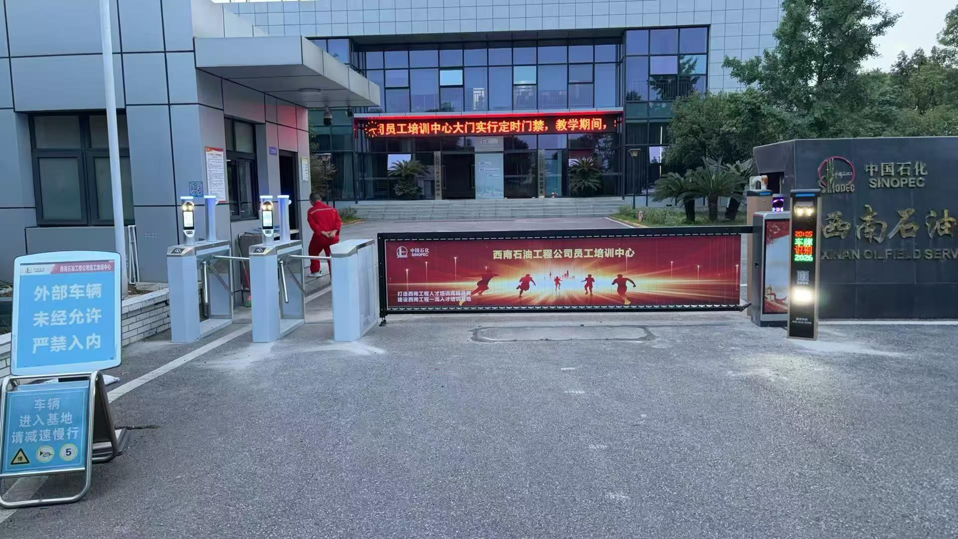 重庆两江新区某企业出入口门禁道闸升级案例